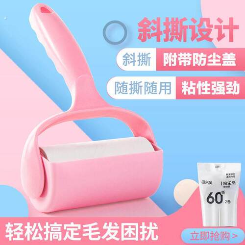 滚筒粘毛器可撕式粘毛器衣物粘尘黏灰除毛毡滚刷衣服吸毛替换纸
