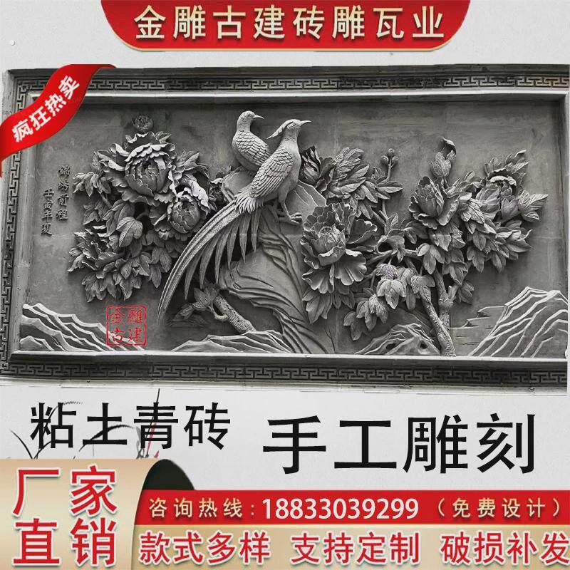 黏土青砖手工雕刻定制彷古砖雕外浮雕古建文化围墙背景墙大型壁画