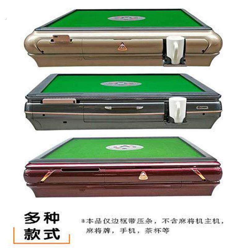麻将机边框外壳多功能塑框机麻四口机配件麻将桌外框抽屉盒带压条
