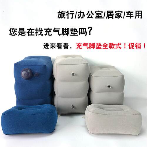 充气脚垫飞机高铁旅行长途汽车出国旅游腿托按压脚枕放脚睡觉神器
