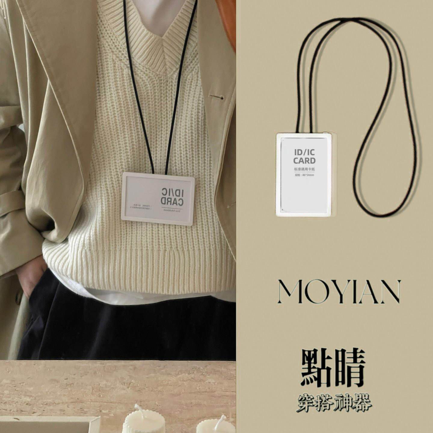 韩系小众高级感办公室工牌项链女长款挂脖工作证卡套挂绳拍照配饰