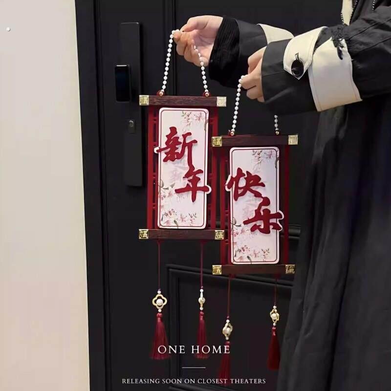 新年快乐装饰门挂2026马年挂饰创意喜庆春节过年氛围场景装饰布置