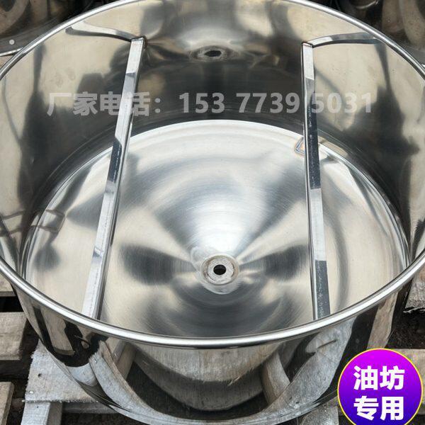 油坊专用接油桶不锈钢锥底桶 锥形桶 储油桶榨油加工离心机水化机