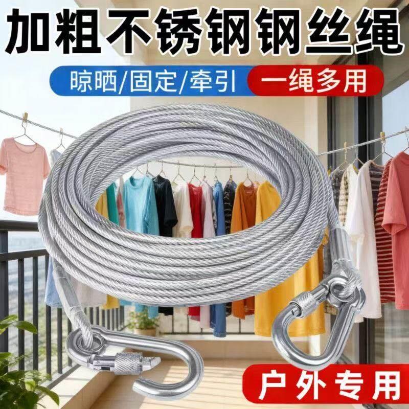 晾衣绳加粗户外旅行凉衣绳宿舍室内外免打孔防风防滑晒被子晾晒绳