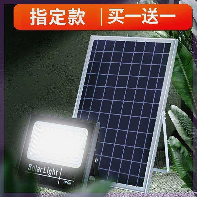 太阳能灯家用户外室内防水庭院灯投光灯/泛光灯