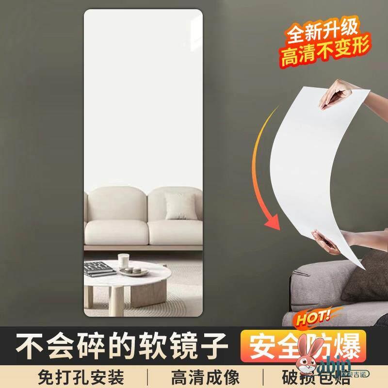 不锈钢镜子贴墙摔不碎的宿舍穿衣镜自粘定制尺寸高清镜面衣柜贴镜