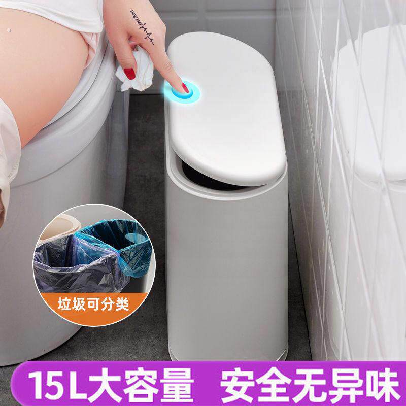 垃圾桶家用夹缝厕所卫生间客厅有盖窄按压式厨房轻奢大纸篓
