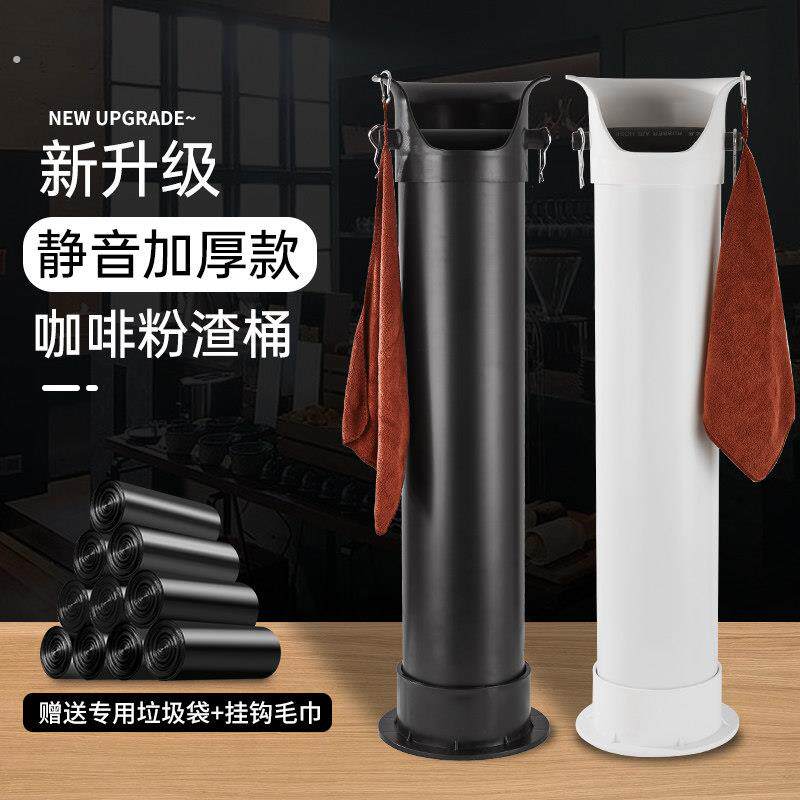 大容量咖啡粉渣桶高筒咖啡机废渣盒敲渣槽咖啡机立式长筒型粉渣盒
