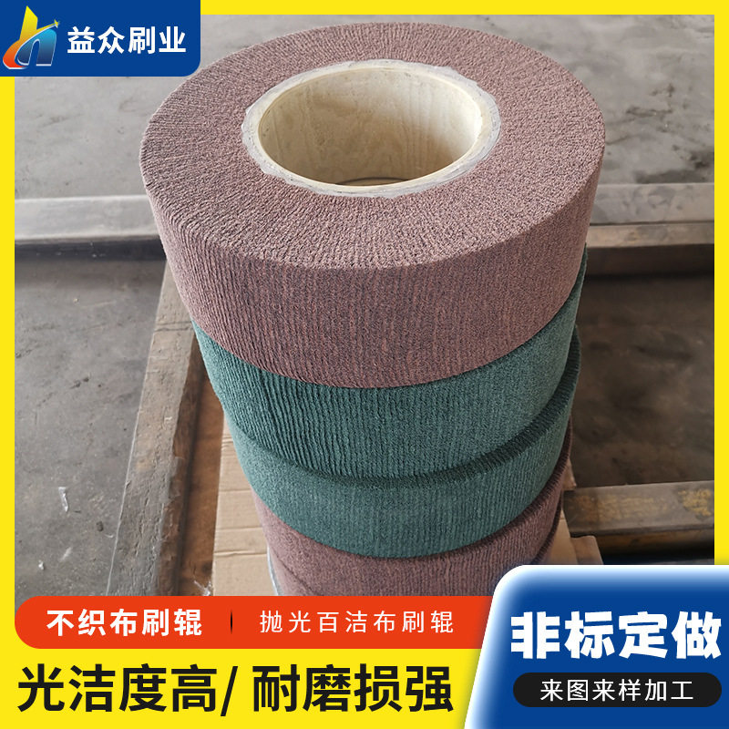 厂家长期耐磨抛丸机毛刷毛刷辊 按需生产尼龙辊轮 不织布刷辊