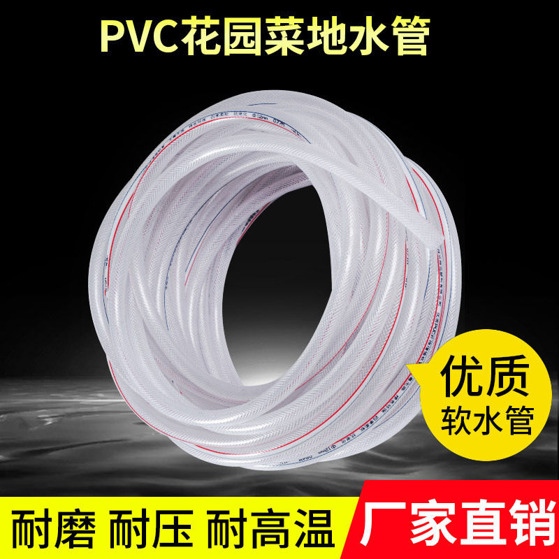 PVC蛇皮软管8/10/12/14mm