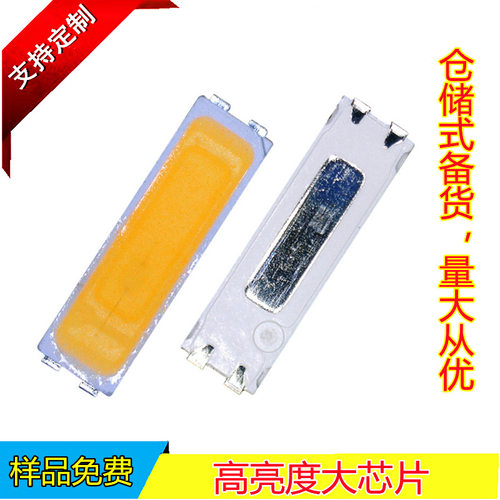 晶元7020正白LED灯珠1W
