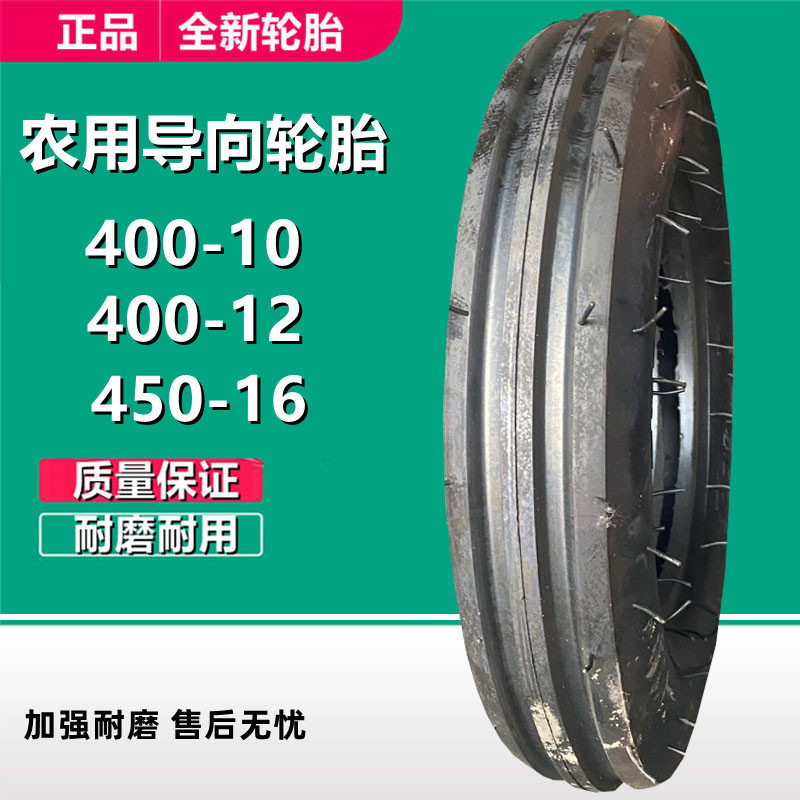 农用拖拉机导向轮胎双沟花纹