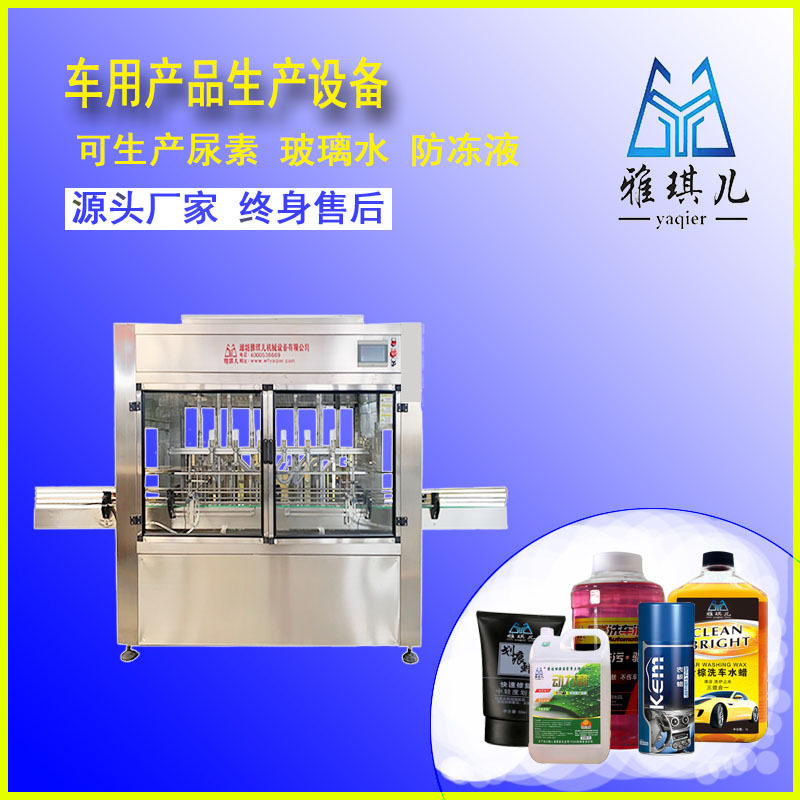 小规模玻璃水生产作坊设备