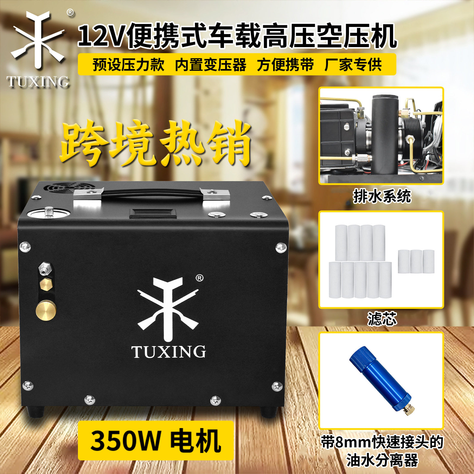 TUXING12v车载高压打气机30mpa12v充气泵4500psi 内置电源自停版
