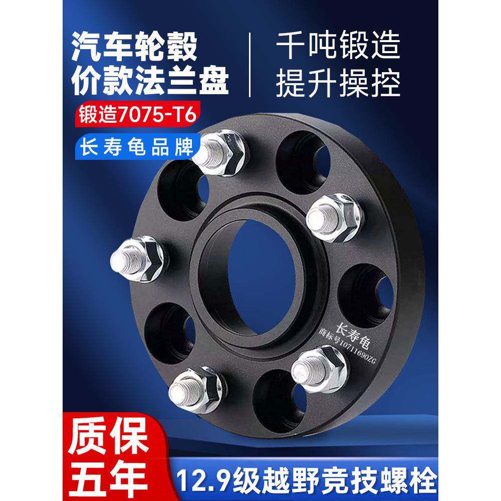科鲁兹trax 科帕奇 昂科拉法兰盘改装轮毂加宽垫片长寿龟