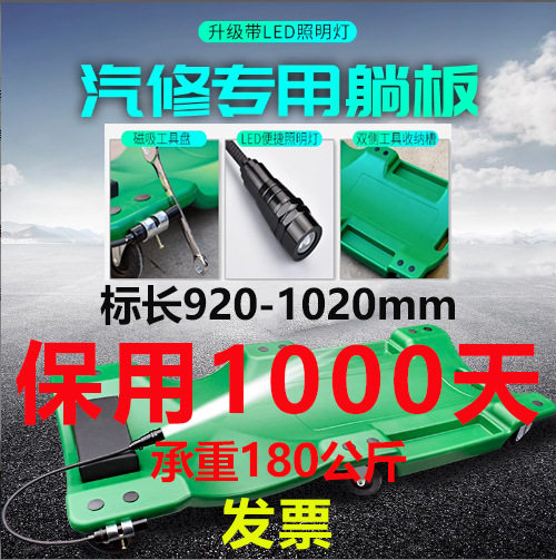 修车躺板专业汽车维修滑板神器加厚款睡板汽修工具大全汽保换机油