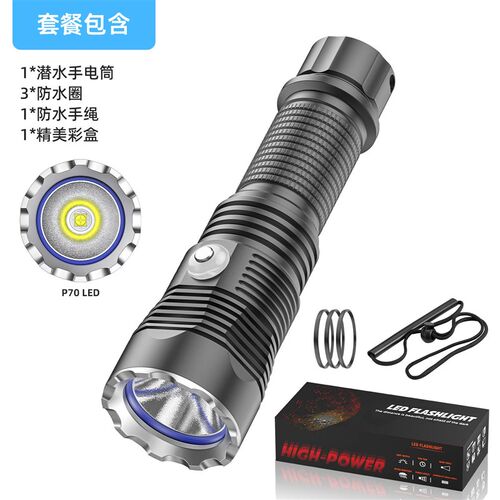 新款大功率P70潜水手电筒LED强光防水潜水浮潜赶海橘皮杯无极调光
