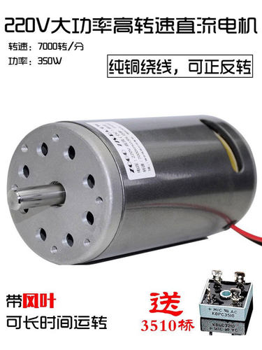 220V300W350W680W直流碳刷正反转双轴承带散热风叶车床砂带电机