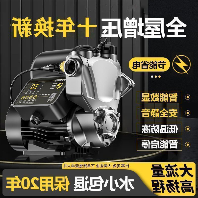 防冻增压泵家用220v全自动自吸泵自来水高楼静音家庭水管道加压泵