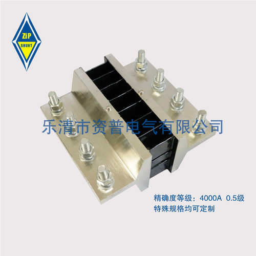 A级 FL－2 4000A/75MV 直流分流器