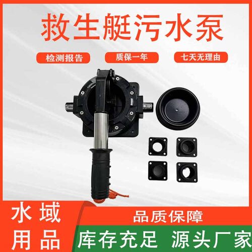 渔船手动隔膜舱底污水泵