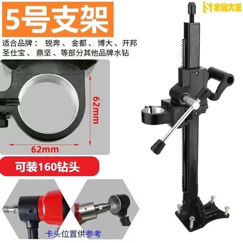 9P1E水钻机支架型通用手持水钻机固定架抱箍金都双高鼎坚