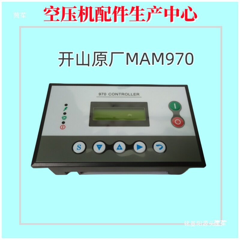 螺杆空压机控制器面板显示屏MAM980A工频主控器MAM970