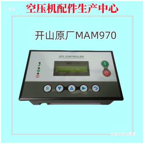 螺杆空压机控制器面板显示屏MAM980A工频主控器MAM970