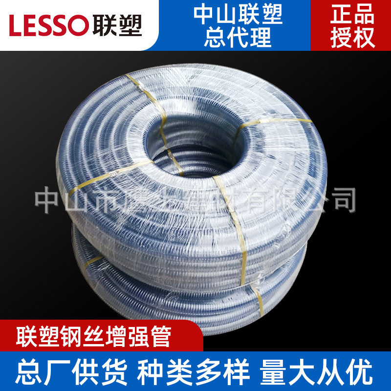 联塑钢丝增强管透明软管防冻加厚钢丝管耐高温耐高压管厂家批发