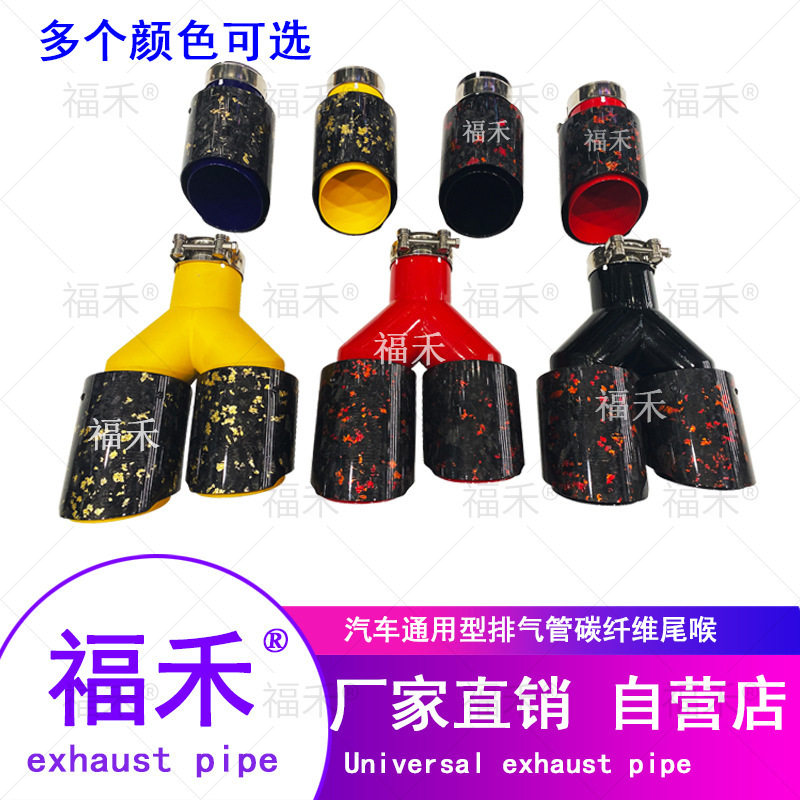 红金蓝箔缎纹碳纤维单出尾喉