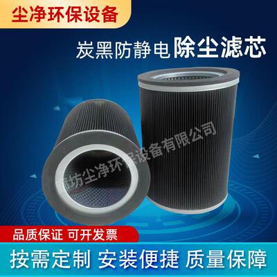 喷砂抛丸机离心风机喷粉涂装工业除粉尘滤筒炭黑防静电除尘滤芯