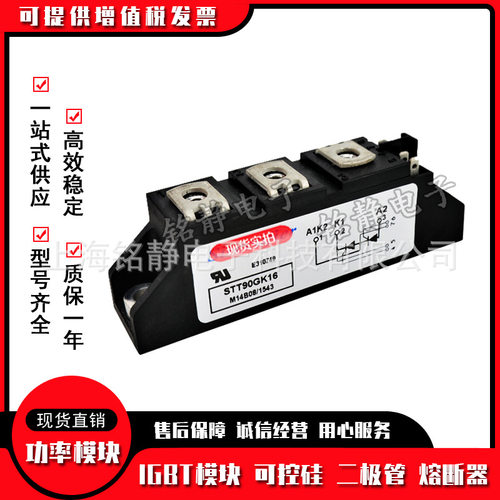 可控硅二极管SDT90GK系列