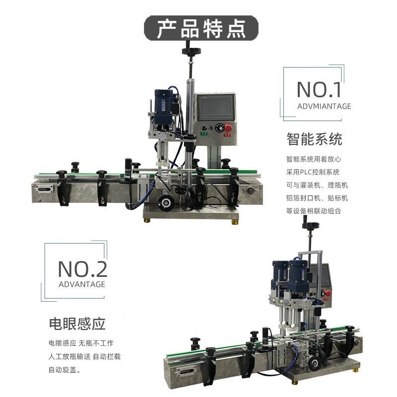 全自动旋盖机塑料盖螺纹盖搓盖机鸭嘴盖拧盖机喷壶瓶拧盖机流水线