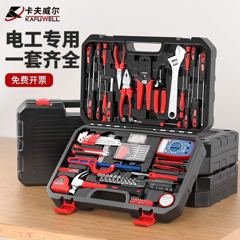 卡夫威尔电工套装电讯套装电子维修工具箱万用表寻线仪套装组合装