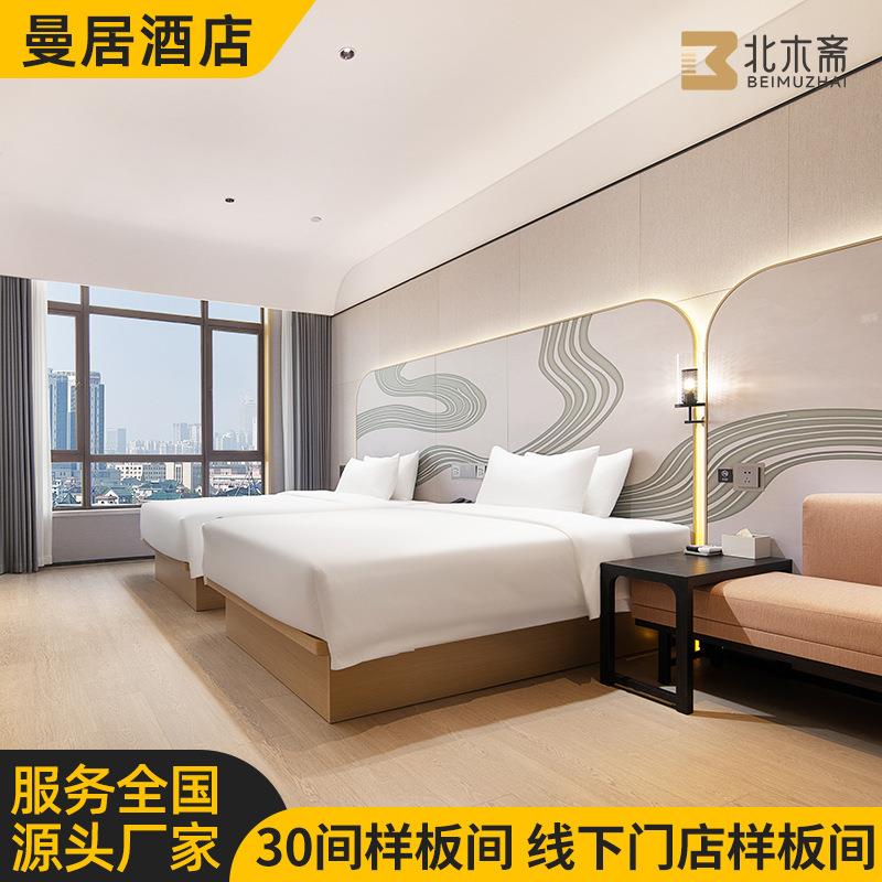 曼居酒店家具标间全套改造公寓式家具翻新设计宾馆专用床屏双人床