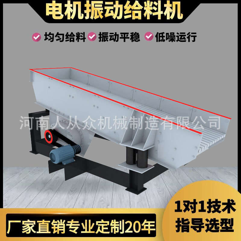 砂石生产线振动给料器泥土沙矿山震动下料机槽式棒条喂料机给煤机