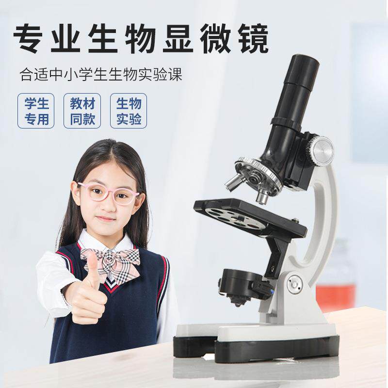 升级版学生儿童显微镜 1200倍实验室器材 工具箱显微镜套装现货