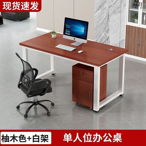 办公桌电脑桌员工办公桌多人位卡座工位长条桌简约组合屏风工作位