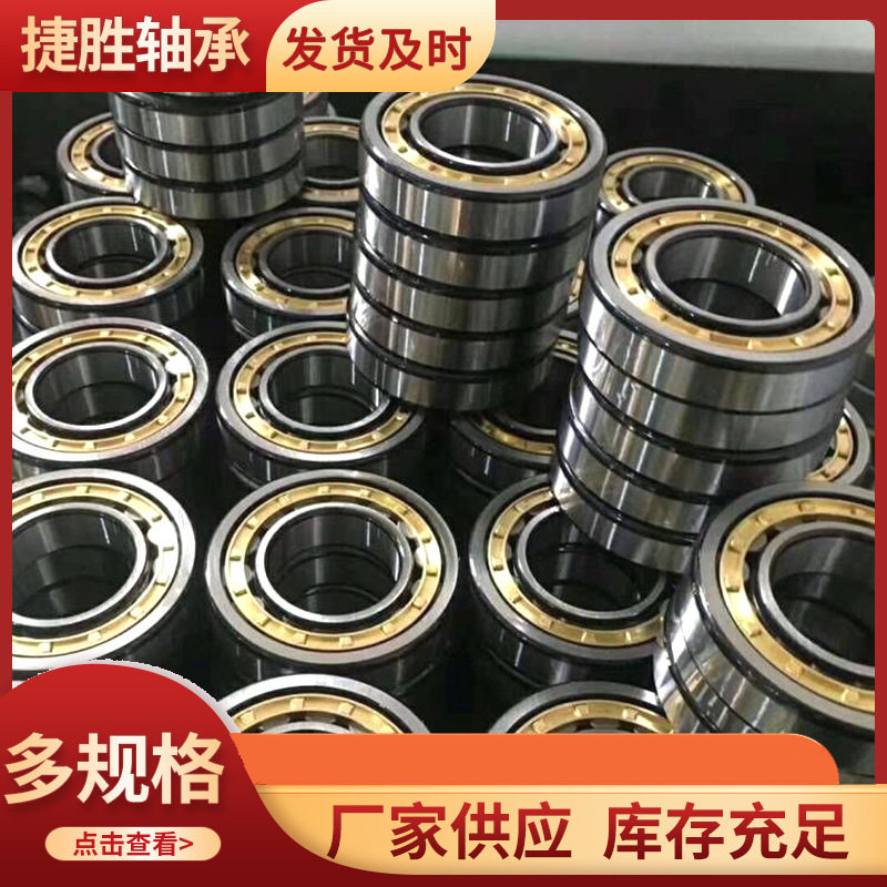 圆柱滚子轴承NJ2220 2222 2224 2226 2228EM减速机 机床轴承图片