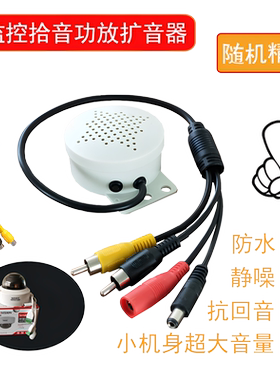 海康大华摄像头防回音降噪喇叭