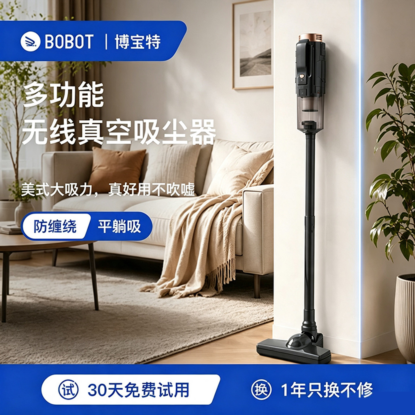 BOBOT博宝特无线真空吸尘器家用小型大吸力手持多功能除螨一体机