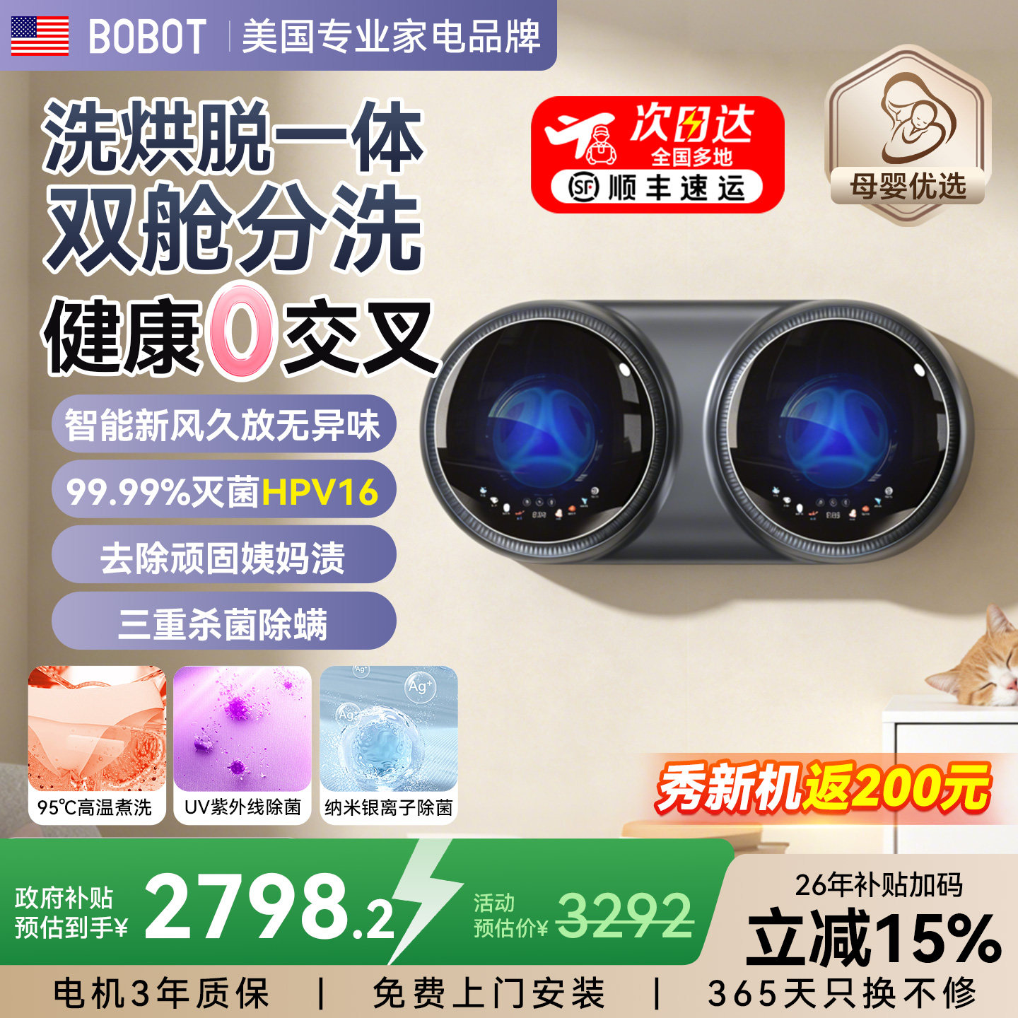 【秀新机反200】洗脱烘干一体图片