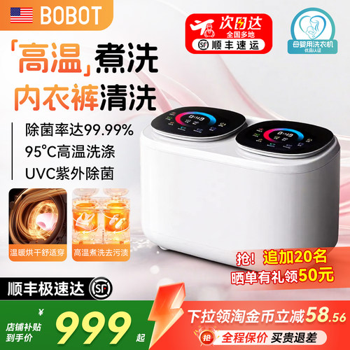 【秀新机50】洗烘脱双舱洗衣机