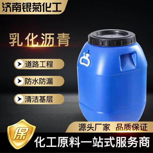 乳化沥青 工地沥青油道路养护建筑防水材料 防腐乳化液体沥青