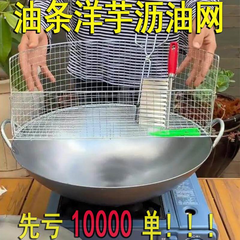 不锈钢沥油架葱油饼沥油神器锅边漏网沥油网放烧饼过滤篮子鸡排架