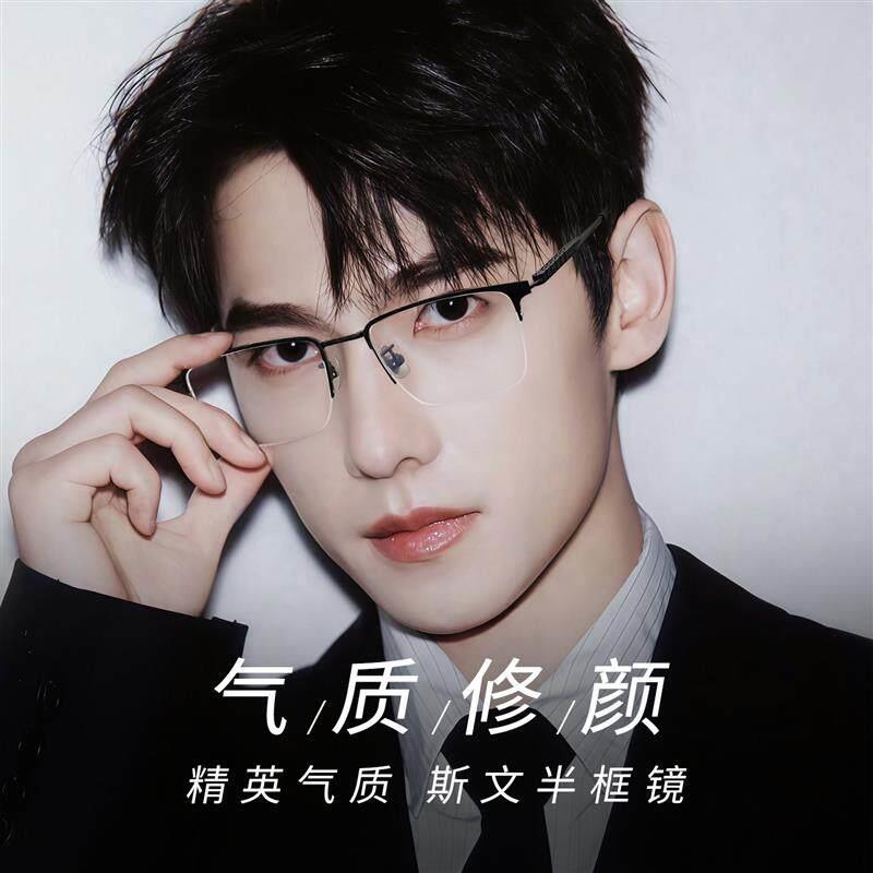 纯钛眉线半框近视眼镜男可配度数商务斯文防蓝光眼睛框镜架级感