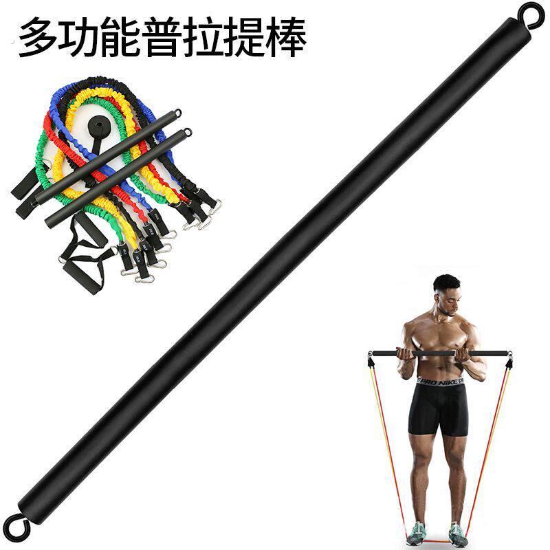 普拉提棒多功能健身棒瑜伽推拉杆美背家用弹力运动练臀神器拉力绳