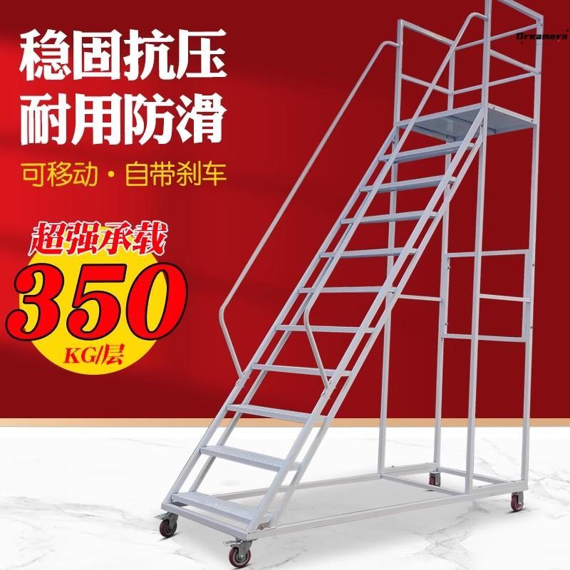 登高梯移动平台多功能库房上货梯工业上料梯可拆卸步梯带装修厂家