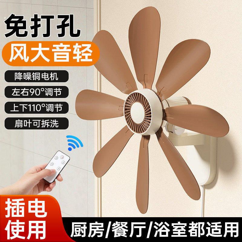 新款壁扇壁挂式厨房小风扇免打孔家用化妆室厕所宿舍挂墙壁阳台电