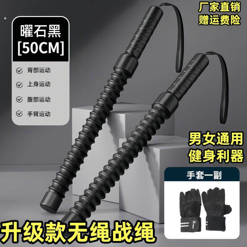 家用无线 线版战 绳站甩绳弹簧棒健身器材力量臂力瘦手臂体能训练